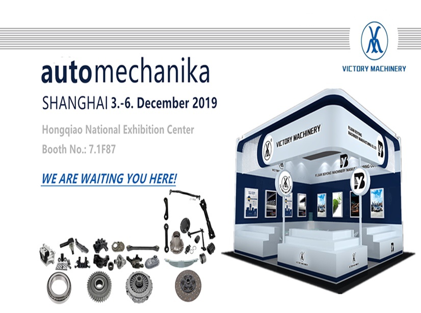 2019 AUTOMECHANIKA SHANGHAI 7.1F87